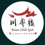 Asian Chili Spot Logo